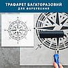Трафарет для стін для штукатурки, фарбування, Компас, пластиковий багаторазовий (600х600), фото 4