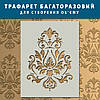 Трафарет для стін товстий 5 мм для створення об'ємних малюнків на стіні (600х460), фото 5