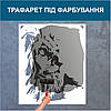 Трафарет для фарбування малюнку на стіні Лев одноразовий із самоклеючої плівки 140 х 115 см, фото 4