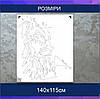 Трафарет для фарбування малюнку на стіні Лев одноразовий із самоклеючої плівки 140 х 115 см, фото 2