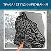 Трафарет для фарбування малюнку на стіні Леопард-2 одноразовий із самоклеючої плівки 115 х 130 см, фото 4