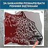Трафарет для фарбування малюнку на стіні Леопард-2 одноразовий із самоклеючої плівки 115 х 130 см, фото 5
