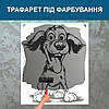 Трафарет для фарбування малюнку на стіні Веселий песик одноразовий із самоклеючої плівки 120 х 95 см, фото 3