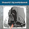 Трафарет для фарбування малюнку на стіні Боксинг одноразовий з самоклеючої плівки 115 х 120 см, фото 4