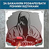 Трафарет для фарбування малюнку на стіні Боксинг одноразовий з самоклеючої плівки 115 х 120 см, фото 6