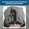 Трафарет для фарбування малюнку на стіні Боксинг одноразовий з самоклеючої плівки 115 х 120 см, фото 5