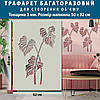 Трафарет для стін товстий 3 мм для створення об'ємних малюнків на стіні Тропічні рослини поліпропілен (600х420), фото 2