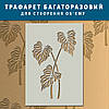 Трафарет для стін товстий 3 мм для створення об'ємних малюнків на стіні Тропічні рослини поліпропілен (600х420), фото 4