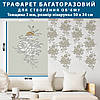 Трафарет для стін товстий 3 мм для створення об'ємних малюнків на стіні Троянди поліпропілен (600х440), фото 2