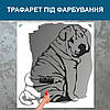 Трафарет для фарбування малюнку на стіні Песик одноразовий із самоклеючої плівки 130 х 115 см, фото 4