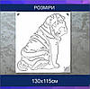 Трафарет для фарбування малюнку на стіні Песик одноразовий із самоклеючої плівки 130 х 115 см, фото 2