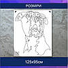 Трафарет для фарбування малюнку на стіні Пес-2 одноразовий з самоклеючої плівки 125 х 95 см, фото 2