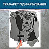 Трафарет для фарбування малюнку на стіні Пес-2 одноразовий з самоклеючої плівки 125 х 95 см, фото 4