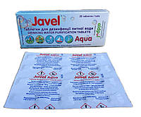 Таблетки для знезараження води Javel Aqua (20 таблеток) Javel