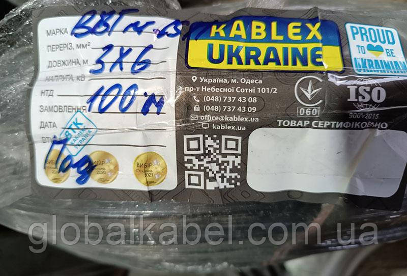 Кабель ВВГ нгд п 3х6.0. Одесса Каблекс. Продаж кратний 5 метрів., фото 1