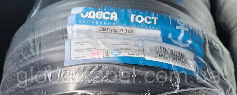Кабель ввг нг п 3х4.0 Одеса ГОСТ, Продаж кратний 5 метрів., фото 1