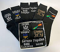 Тор! Бокс мужских патриотических носков на 6 пар 41-45 г в подарочной коробке с лентой весна-осень