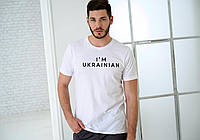 Тор! Мужская футболка с патриотическим принтом "I'm ukrainian" белая