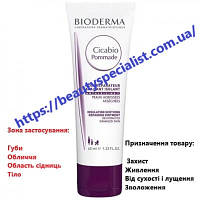 Восстанавливающая и успокаивающая мазь Биодерма Цикабио Bioderma Cicabio Pommade