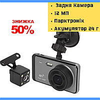 Відеореєстратори в машину 2 об'єктива Авто-відеореєстратор Реєстратор у машину автомобільний