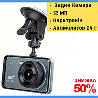 Відеореєстратори в машину 2 об'єктива Авто-відеореєстратор Реєстратор у машину автомобільний