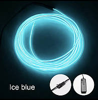 "Холодный неон" круглый 2,2 мм толщина Ice Blue (голубой) 1м + инвертор от батереек