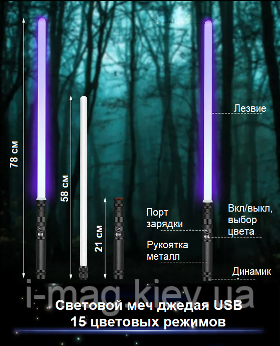 световой меч джедая звездные войны USB купить в Киеве недорого металлическая рукоятка 