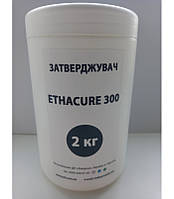 Жидкий отвердитель для полиуретана Ethacure 300 2 кг