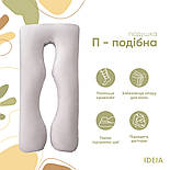 Подушка П-подібна для сну та відпочинку ТМ IDEIA 140х75х20 см з внутрішньою подушкою на блискавці, фото 5