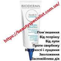 Эмульсия Биодерма НОДЕ К для кожи головы при псориазе Bioderma Node K Hair Emulsion