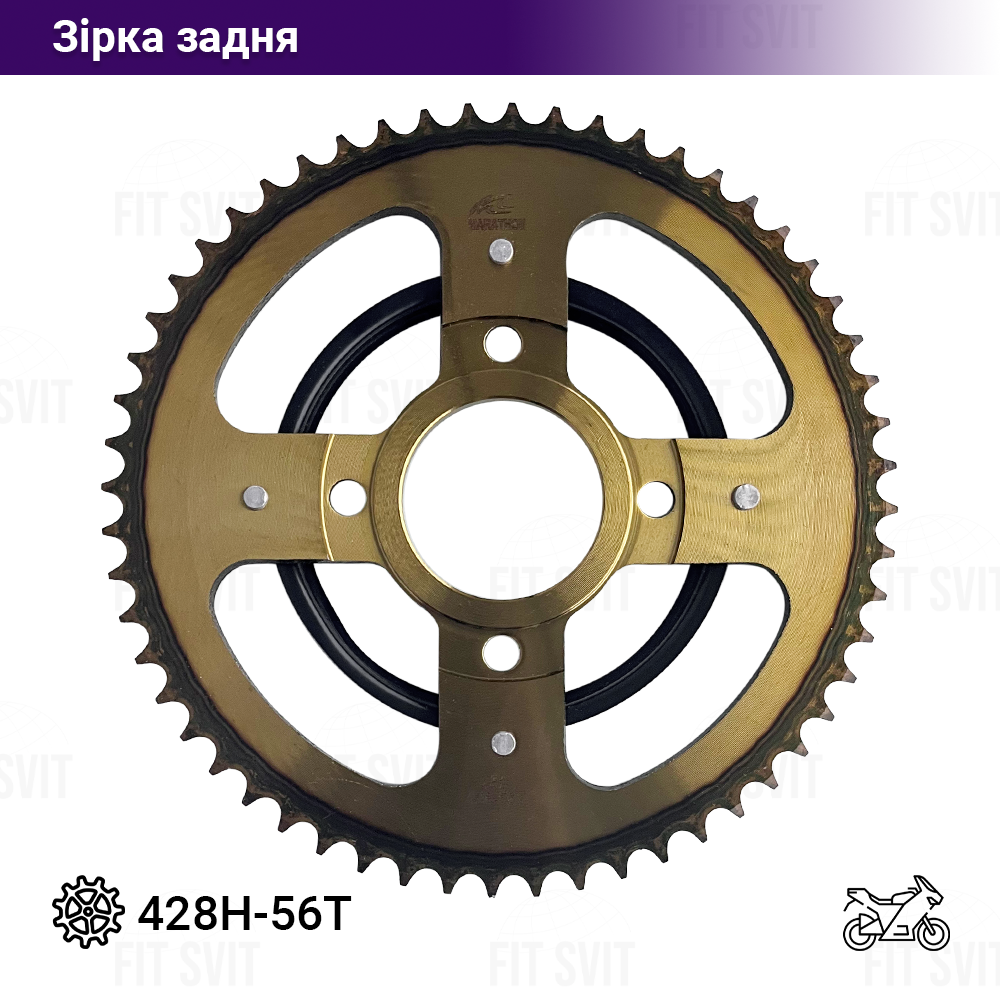 Зірка задня 428H 56Т на мотоцикл Lifan, Geon, Forte, Viper, Enduro, Чоппер