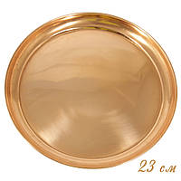 Медный поднос (тарелка медная) - диаметр 23 см