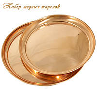 Декоративный набор медных тарелок (диаметр 26 см и 23 см) - медная посуда