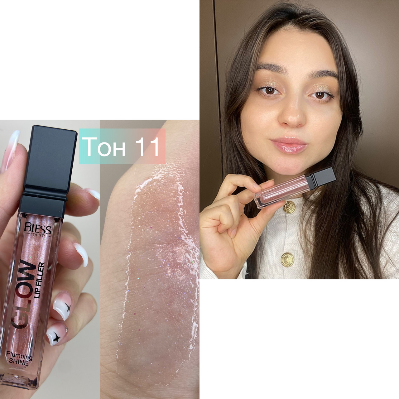 Блиск для губ  Bless Glow Lip filler №11