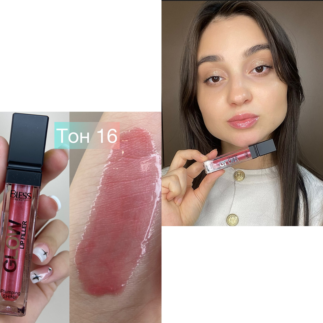 Блиск для губ  Bless Glow Lip filler №16