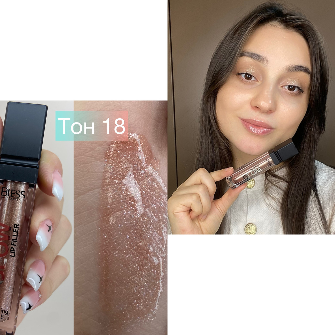Блиск для губ  Bless Glow Lip filler №18