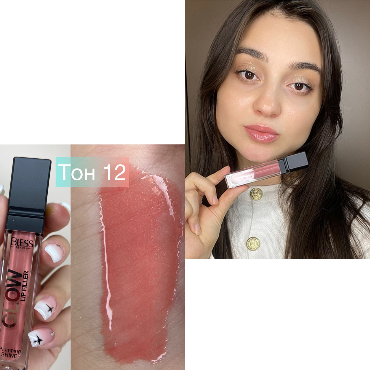 Блиск для губ Bless Glow Lip filler №12, фото 1