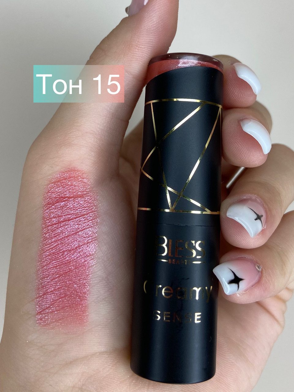Помада для губ Bless Beauty Creamy Sense №15