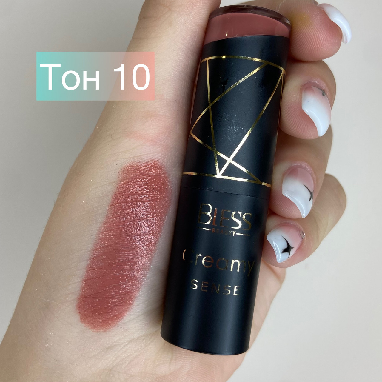 Помада для губ Bless Beauty Creamy Sense №10