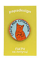 Шеврон (патч) на липучці Спати моя Суперсила