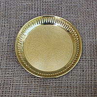 Тарелка диаметр 13 см Латунь - подносы для подношений, тарелки металл, латунные подносы
