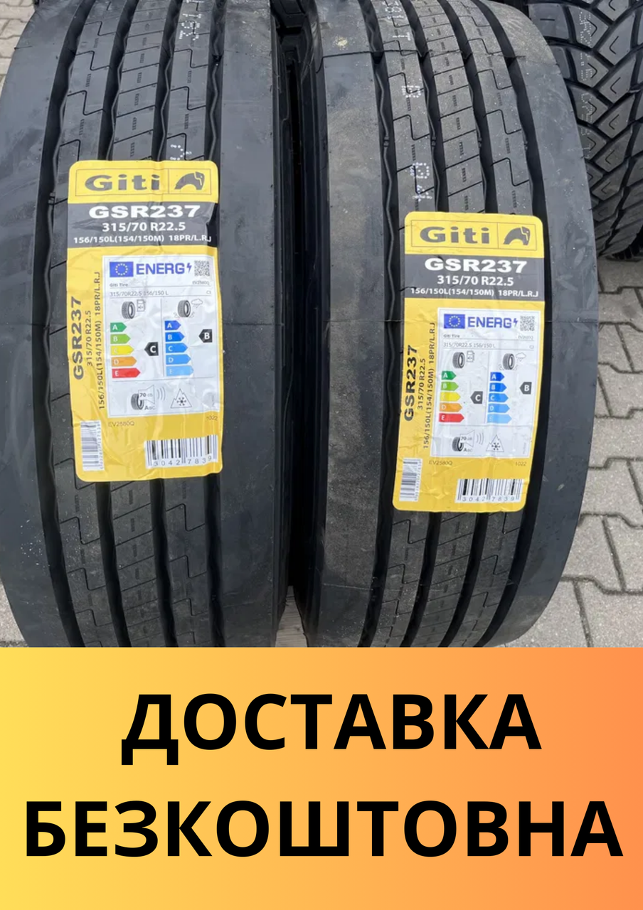 Вантажні шина рульова 315/70 R22,5 GSR237  GiTi