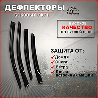 Дефлектори окон (Ветровики) Nissan Qashqai I 2006-2014 (скотч) AV-Tuning