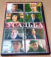 DVD диск Усадьба