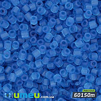 Бисер чешский Рубка 10/0, №60150m, Синий прозрачный матовый, 5 г (BIS-024285)