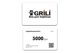 Подарункова карта BBQ на 5 000 грн.