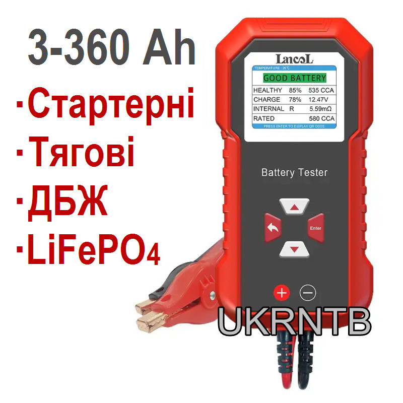 Акумуляторний тестер батарей ємністю 3-360 Аг / Тестер батарей ДБЖ (UPS) / Тестер мотоциклетних АКБ / LiFePO4