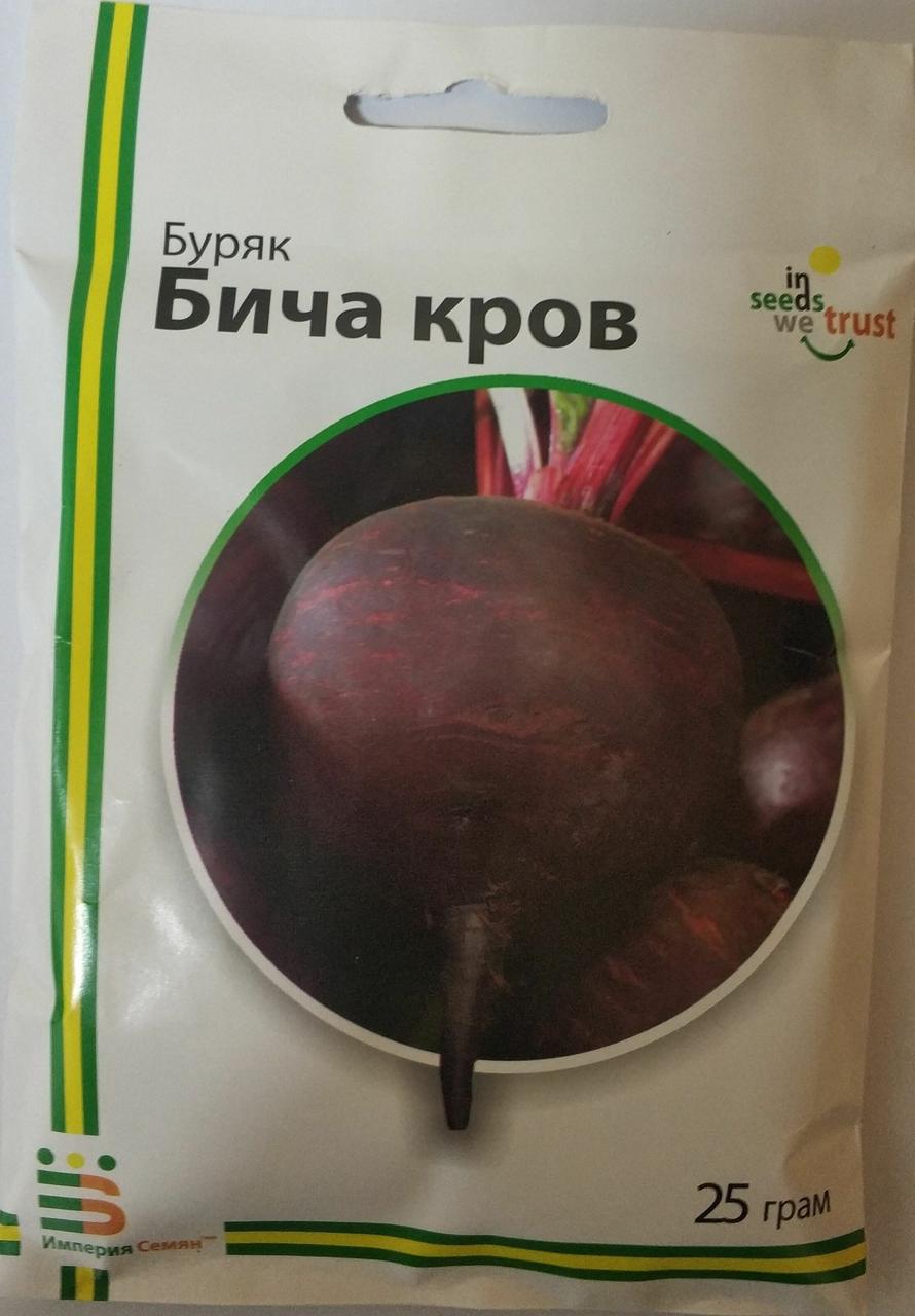 Насіння буряка Бича кров 25г Імперія насіння