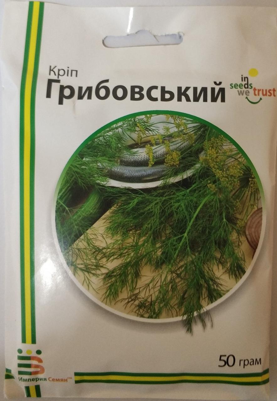 Насіння кропу Грибовський 50г Імперія насіння