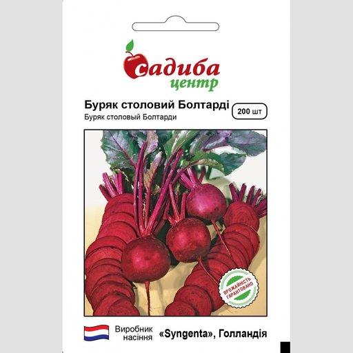 Буряк столовий Болтарді, 200 шт. СЦ